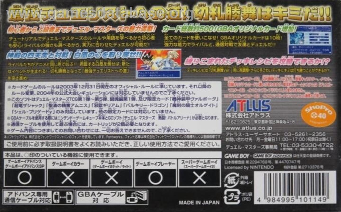 Duel Masters 2 - Kirifuda Shoubu Ver. - Nintendo Game Boy Advance - Artwork - Box Back