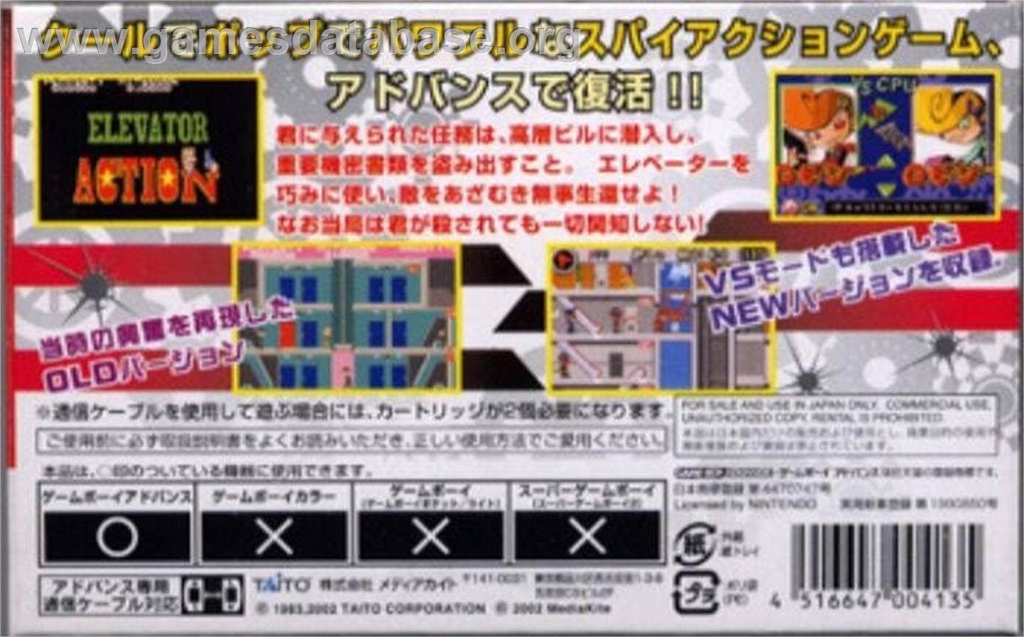 Elevator Action Old & New - Nintendo Game Boy Advance - Artwork - Box Back