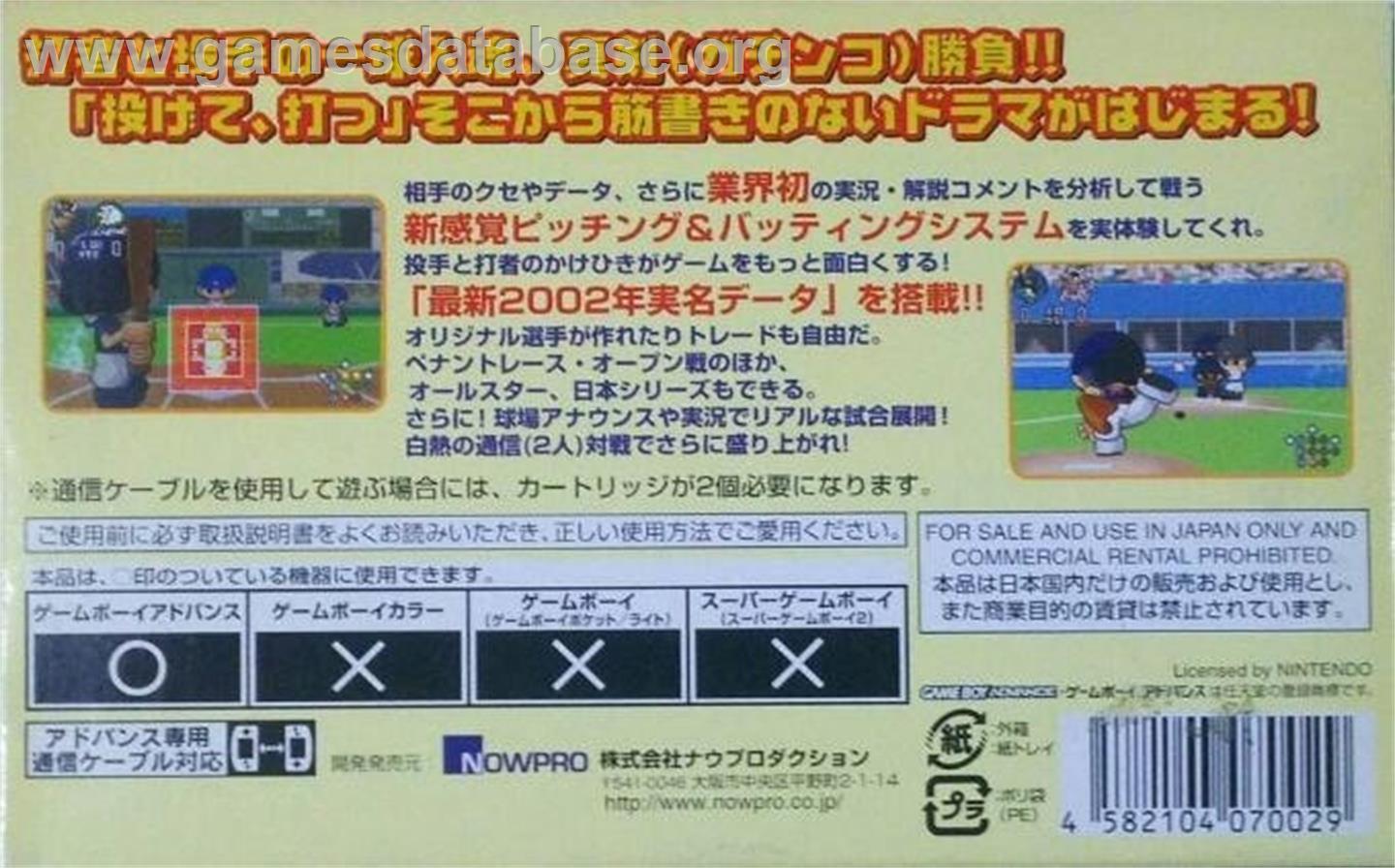 Gachinko Pro Yakyuu - Nintendo Game Boy Advance - Artwork - Box Back