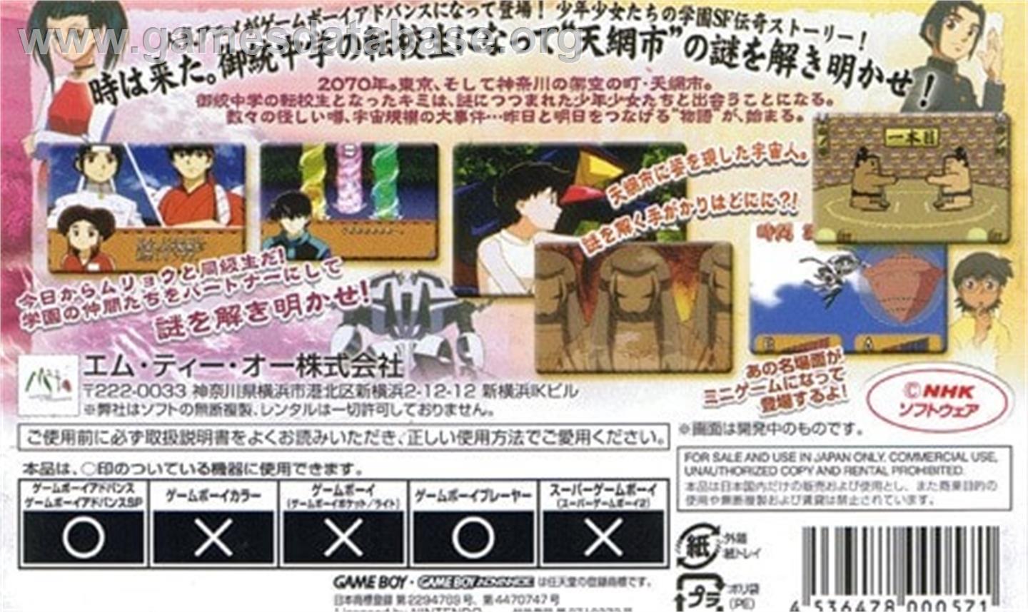 Gakuen Senki Muryou - Nintendo Game Boy Advance - Artwork - Box Back