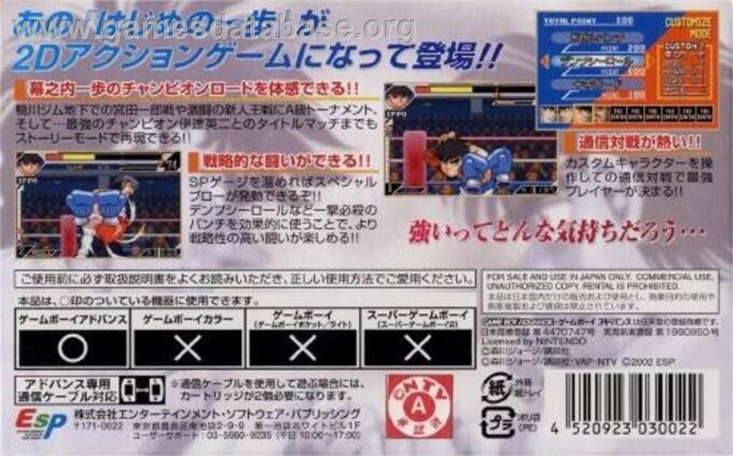 Hajime No Ippo - The Fighting! - Nintendo Game Boy Advance - Artwork - Box Back