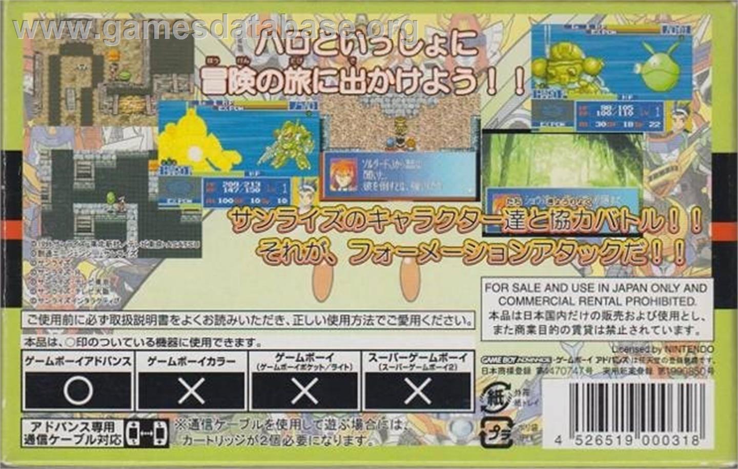 Harobots - Robo Hero Battling!! - Nintendo Game Boy Advance - Artwork - Box Back