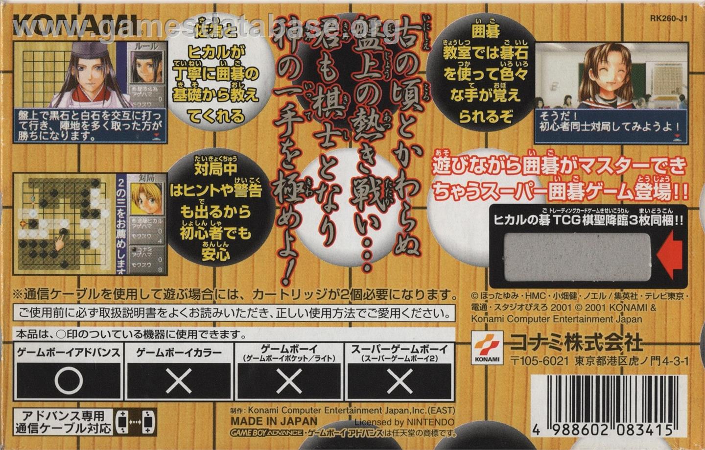 Hikaru No Go - Nintendo Game Boy Advance - Artwork - Box Back