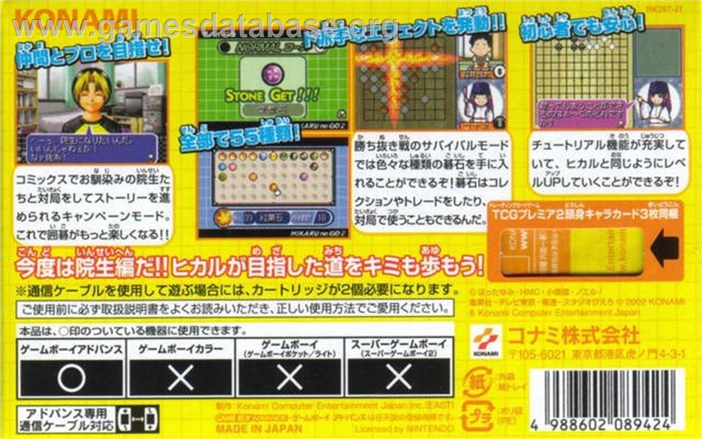 Hikaru No Go 2 - Nintendo Game Boy Advance - Artwork - Box Back