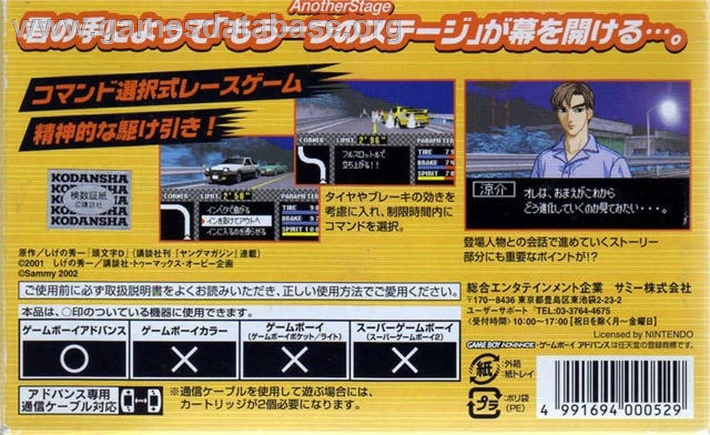 Initial D - Another Stage - Nintendo Game Boy Advance - Artwork - Box Back