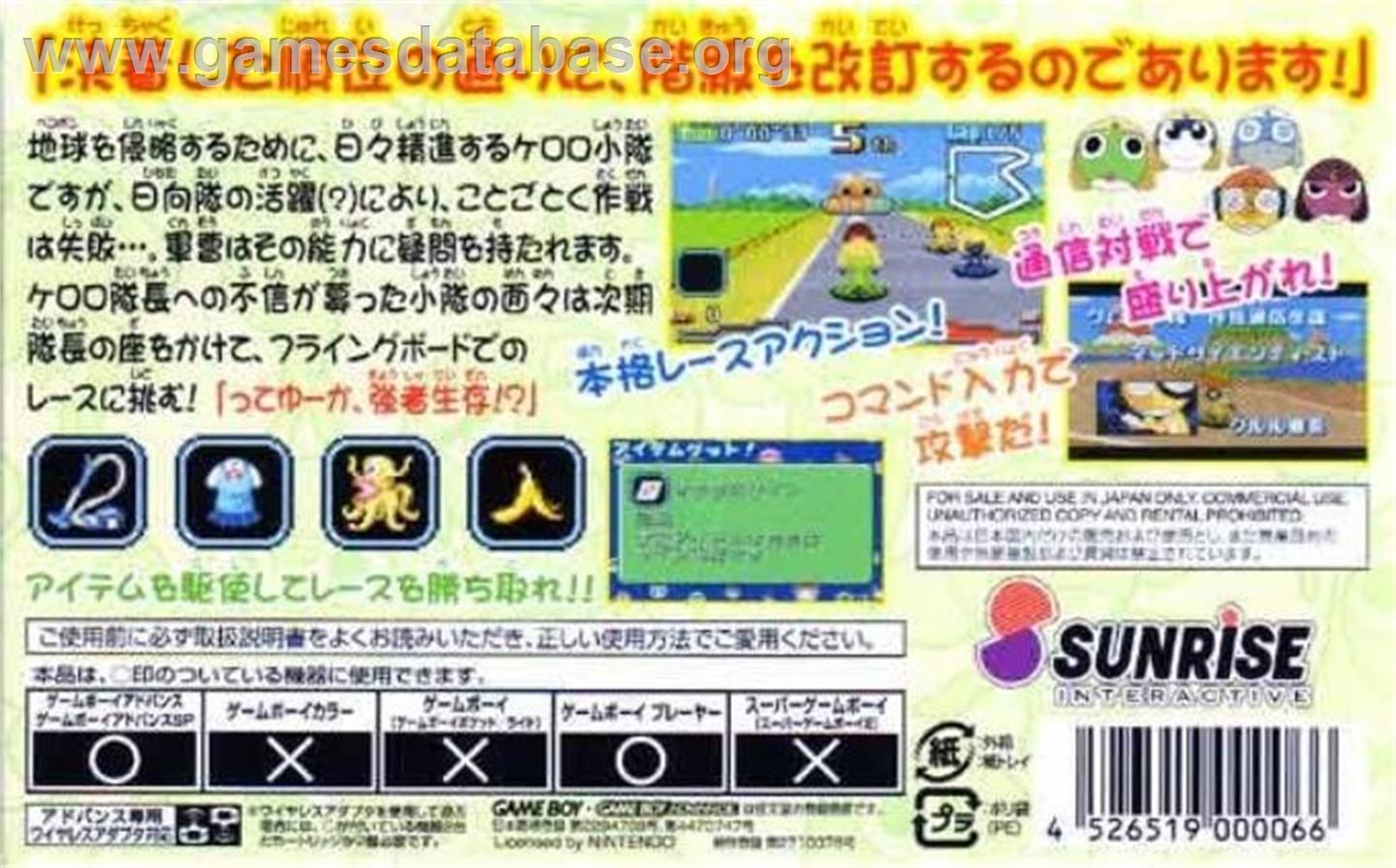 Keroro Gunsou - Taiketsu! Gekisou Keronprix Daisakusen De Arimasu!! - Nintendo Game Boy Advance - Artwork - Box Back