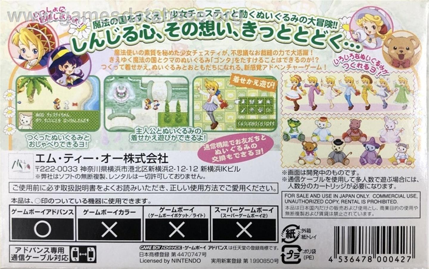Kisekko Gurumii - Chesty To Nuigurumi-tachi No Mahou No Bouken - Nintendo Game Boy Advance - Artwork - Box Back