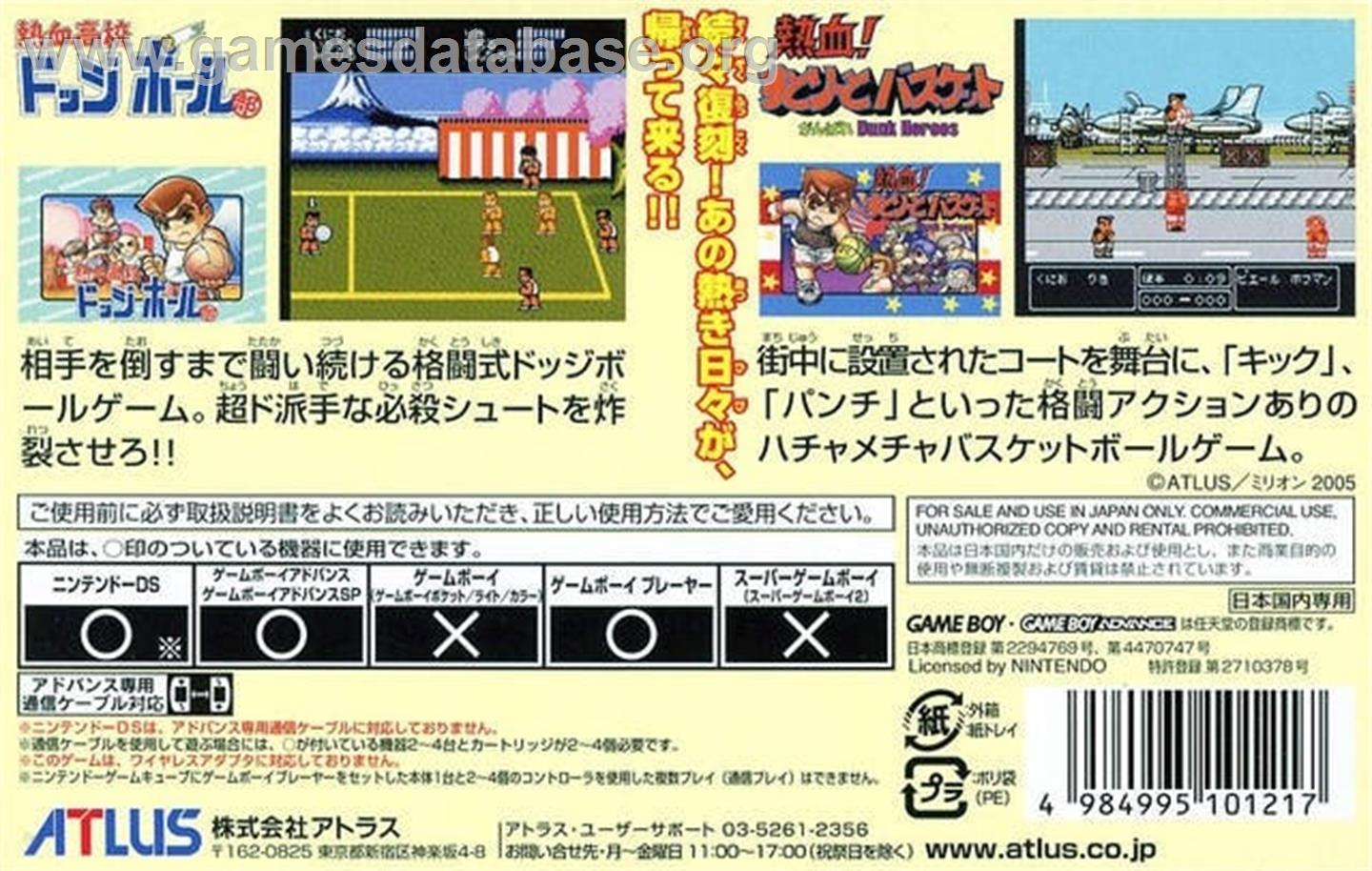 Kunio Kun Nekketsu Collection 1 - Nintendo Game Boy Advance - Artwork - Box Back