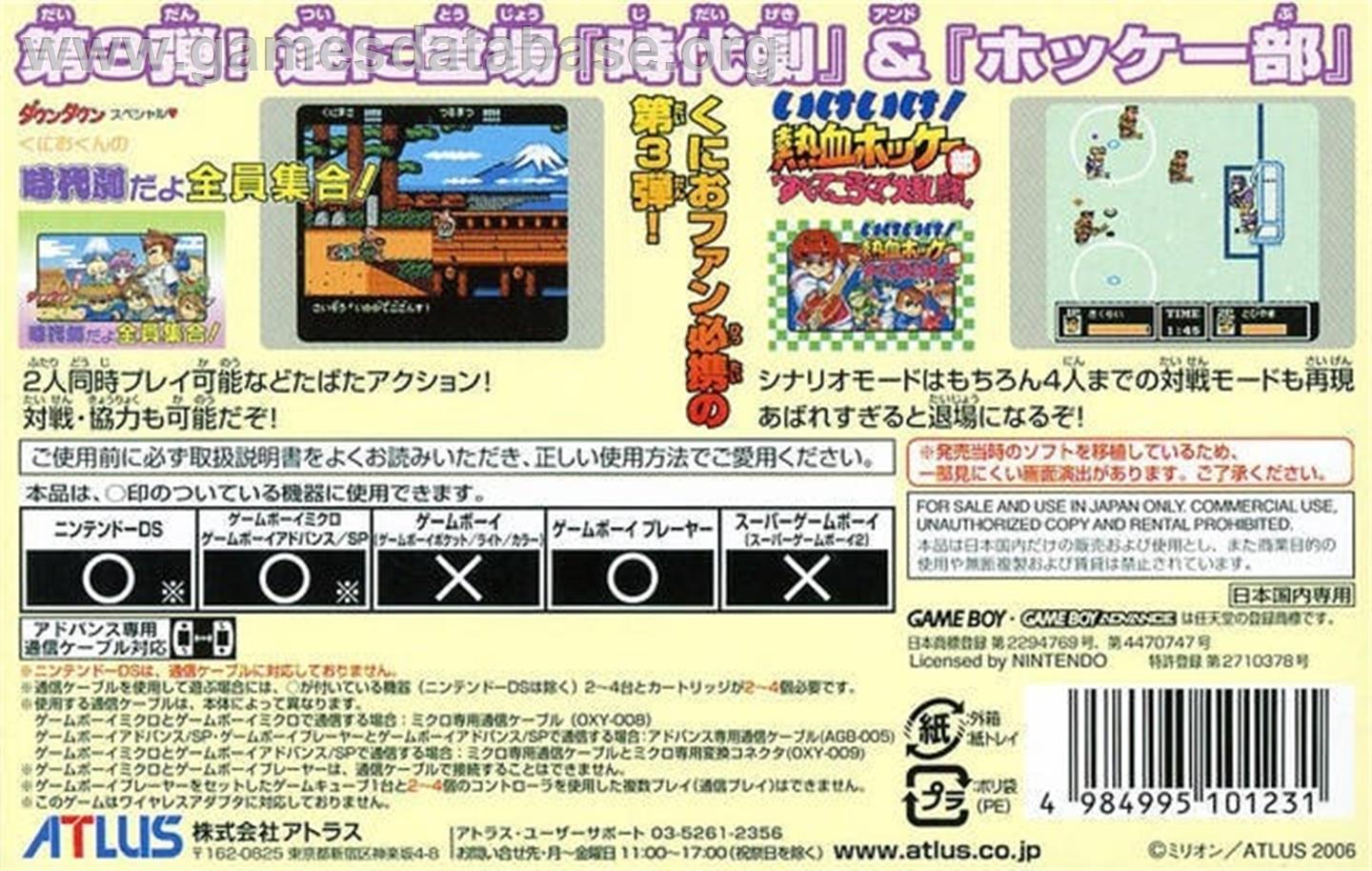 Kunio Kun Nekketsu Collection 3 - Nintendo Game Boy Advance - Artwork - Box Back