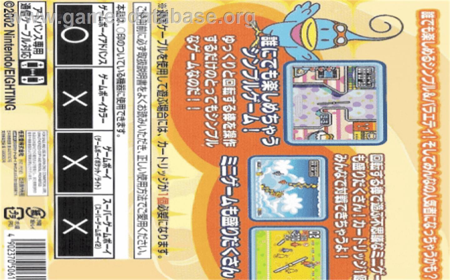 Kururin Paradise - Nintendo Game Boy Advance - Artwork - Box Back