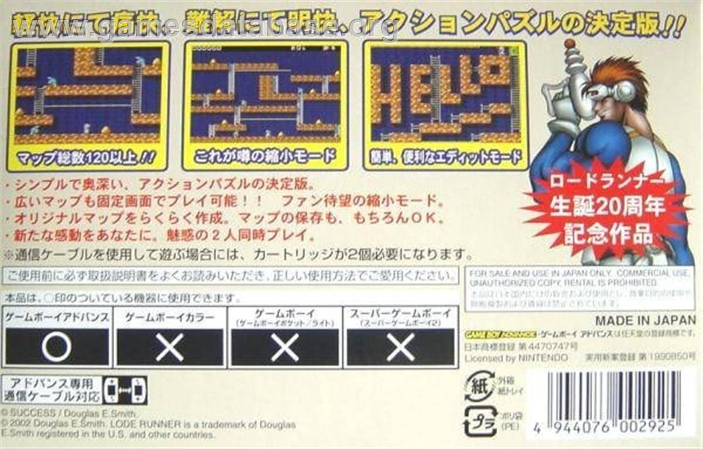 Lode Runner - Nintendo Game Boy Advance - Artwork - Box Back