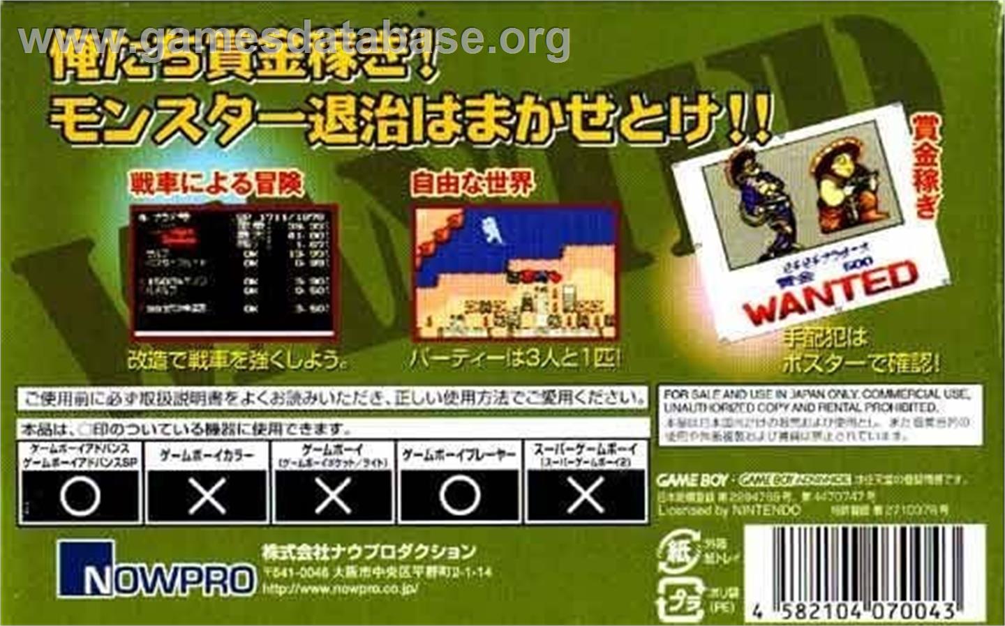 Metal Max 2 Kai - Nintendo Game Boy Advance - Artwork - Box Back