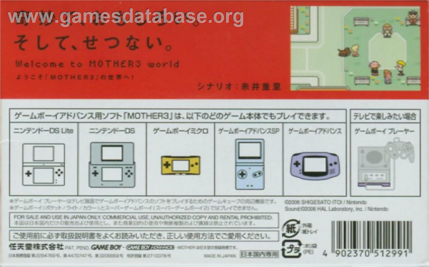 Mother 3 - Nintendo Game Boy Advance - Artwork - Box Back