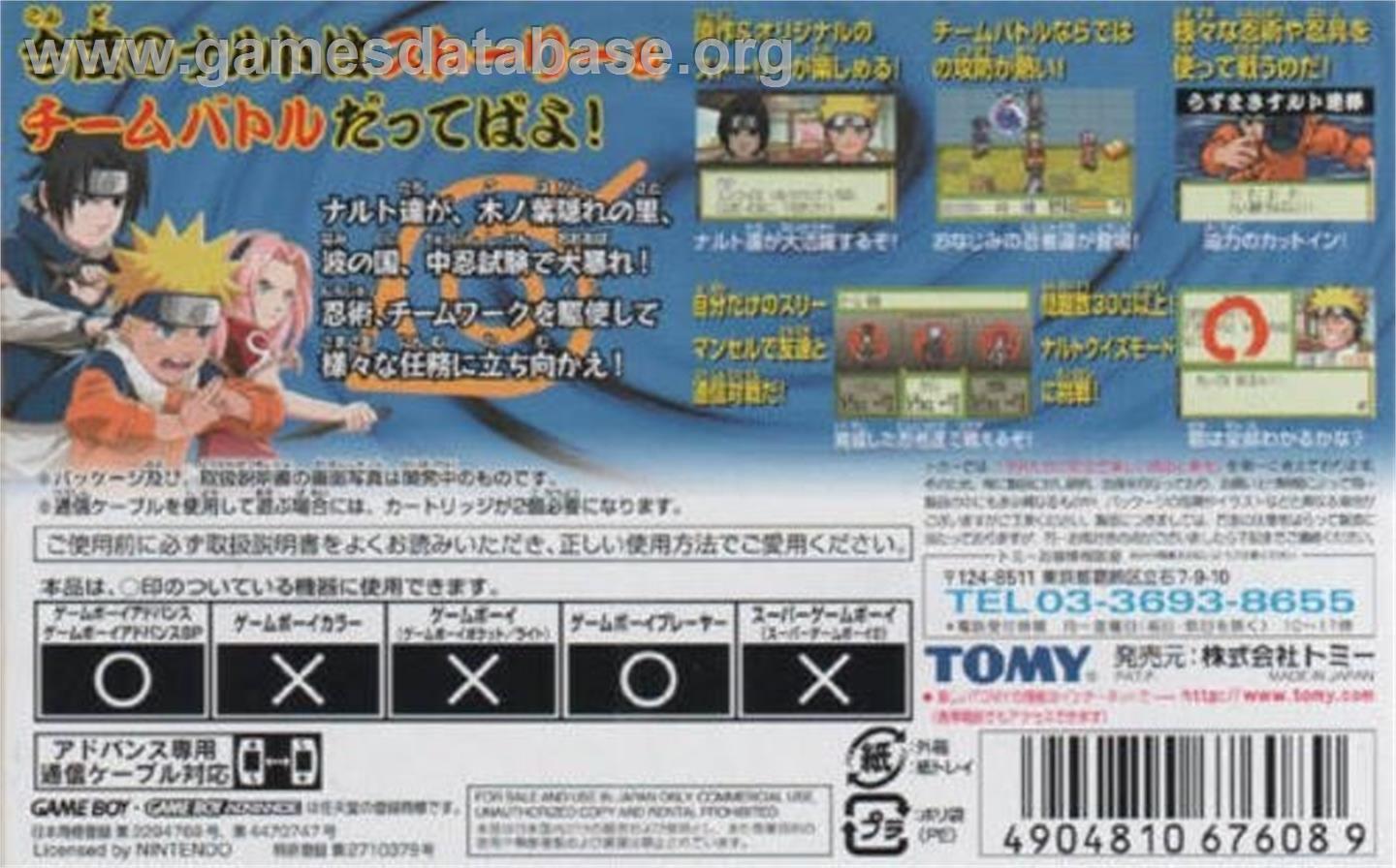 Naruto Konoha Senki - Nintendo Game Boy Advance - Artwork - Box Back