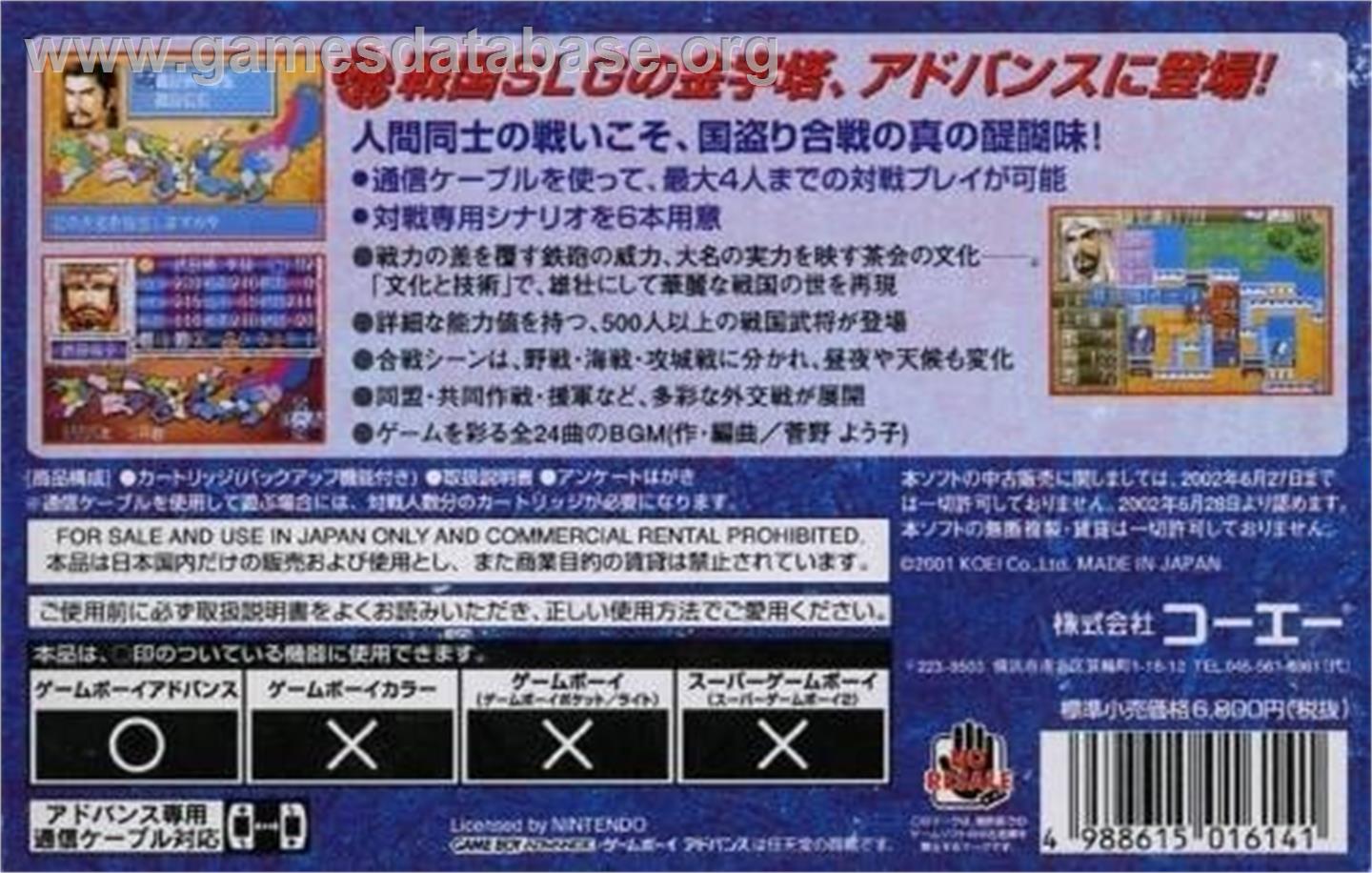 Nobunaga No Yabou - Nintendo Game Boy Advance - Artwork - Box Back