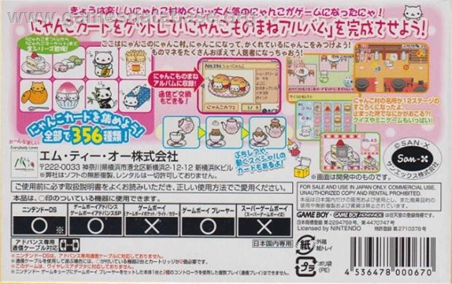 Nyan Nyan Nyanko No Nyancollection - Nintendo Game Boy Advance - Artwork - Box Back