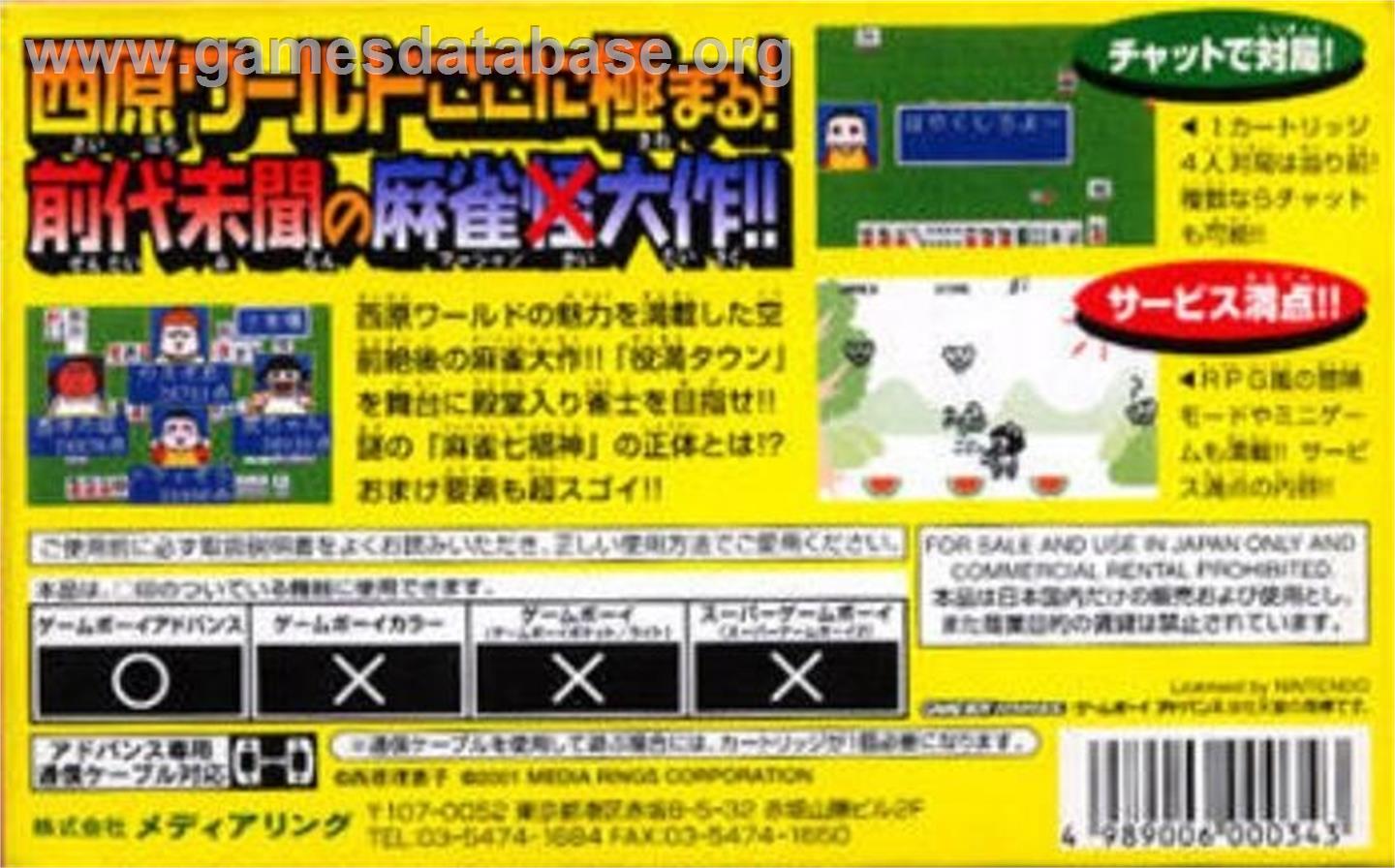 Saibara Rieko No Dendou Mahjong - Nintendo Game Boy Advance - Artwork - Box Back