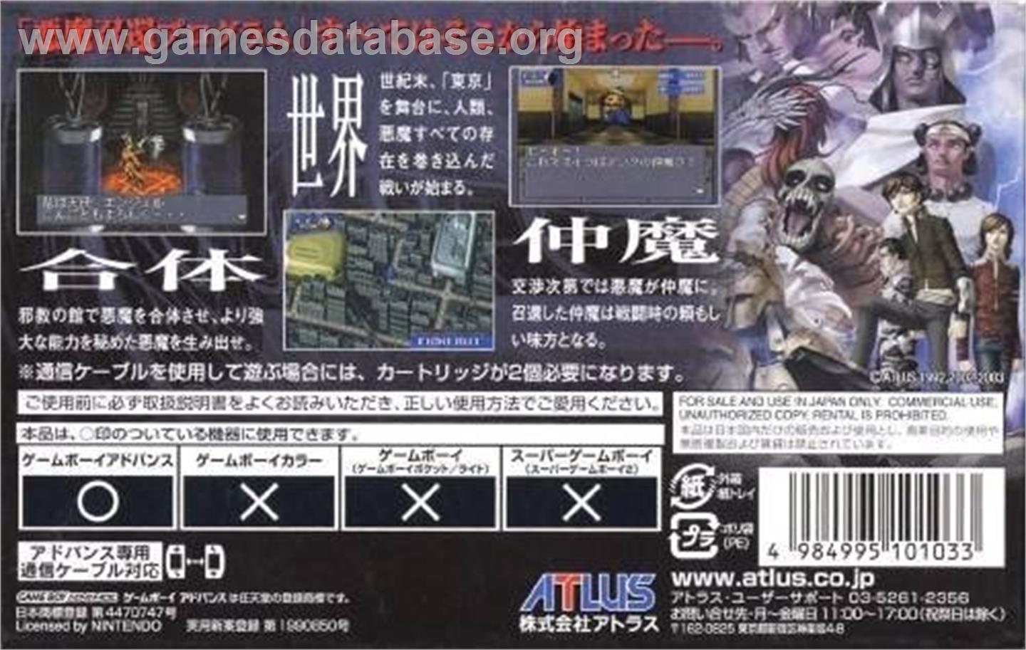 Shin Megami Tensei: Devil Children - Puzzle de Call - Nintendo Game Boy Advance - Artwork - Box Back