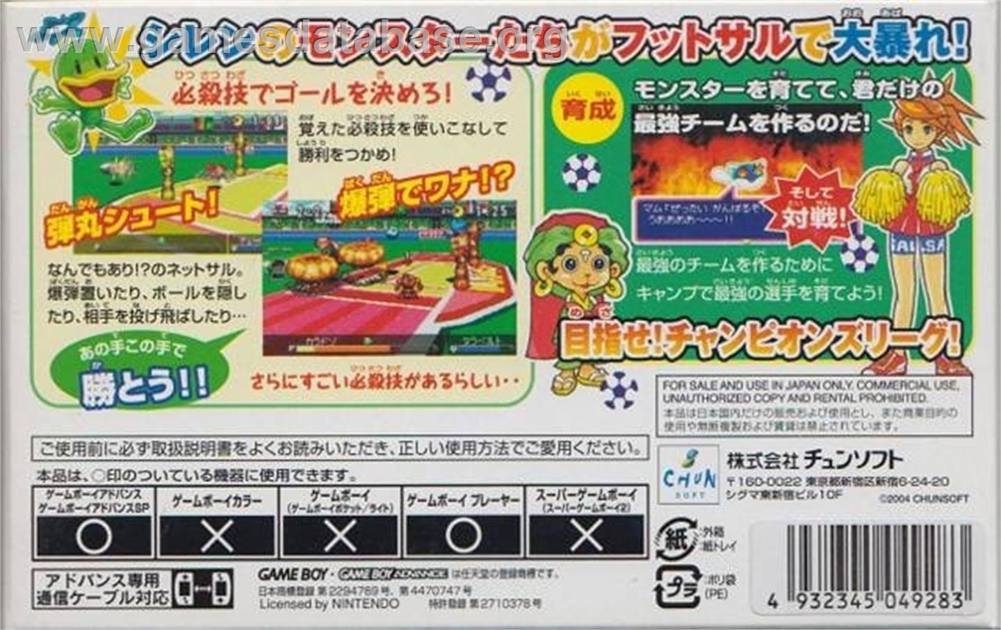 Shiren Monsters Netsal - Nintendo Game Boy Advance - Artwork - Box Back