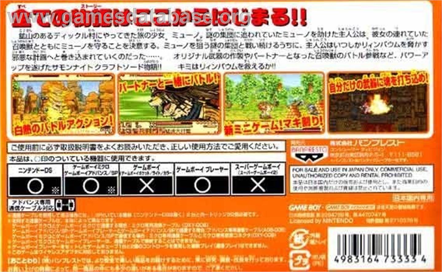 Summon Night Craft Sword Monogatari: Hajimari no Ishi - Nintendo Game Boy Advance - Artwork - Box Back