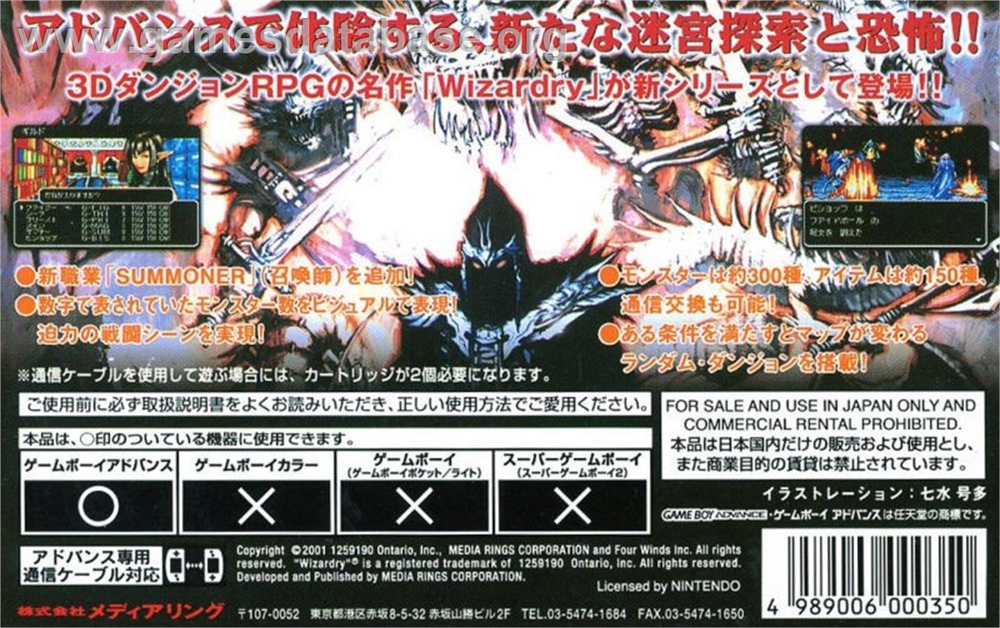 Wizardry Summoner - Nintendo Game Boy Advance - Artwork - Box Back