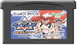 Cartridge artwork for Bakuten Shoot Beyblade - Gekitou! Saikyou Blader on the Nintendo Game Boy Advance.
