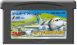 Cartridge artwork for Boku Wa Koukuu Kanseikan on the Nintendo Game Boy Advance.