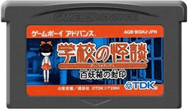 Cartridge artwork for Gakkou No Kaidan - Hyakuyoubako No Fuuin on the Nintendo Game Boy Advance.