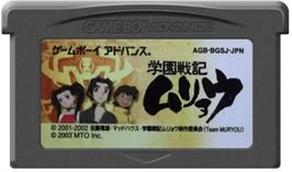 Cartridge artwork for Gakuen Senki Muryou on the Nintendo Game Boy Advance.