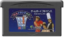 Cartridge artwork for Hanafuda Trump Mahjong - Depachika Wayouchuu on the Nintendo Game Boy Advance.