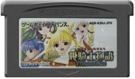Cartridge artwork for Hime Kishi Monogatari - Princess Blue on the Nintendo Game Boy Advance.