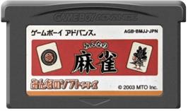 Cartridge artwork for Minna No Soft Series - Minna No Mahjong on the Nintendo Game Boy Advance.