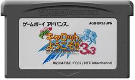 Cartridge artwork for Pia Carrot He Youkoso!! 3.3 on the Nintendo Game Boy Advance.