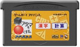 Cartridge artwork for Shikakui Atama O Maruku Suru. Advance - Kanji, Keisan on the Nintendo Game Boy Advance.