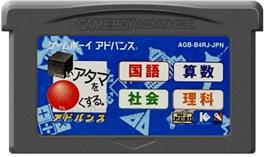 Cartridge artwork for Shikakui Atama O Maruku Suru. Advance - Kokugo, Sansuu, Shakai, Rika on the Nintendo Game Boy Advance.