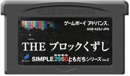 Cartridge artwork for Simple 2960 Tomodachi Series Vol. 2 - The Block Kuzushi on the Nintendo Game Boy Advance.