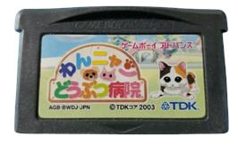 Cartridge artwork for Wannyan Doubutsu Byouin - Doubutsu No Oishasan Ikusei Game on the Nintendo Game Boy Advance.