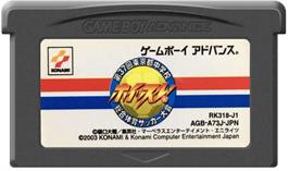 Cartridge artwork for Whistle! - Dai-37-kai Tokyo-to Chuugakkou Sougou Taiiku Soccer Taikai on the Nintendo Game Boy Advance.