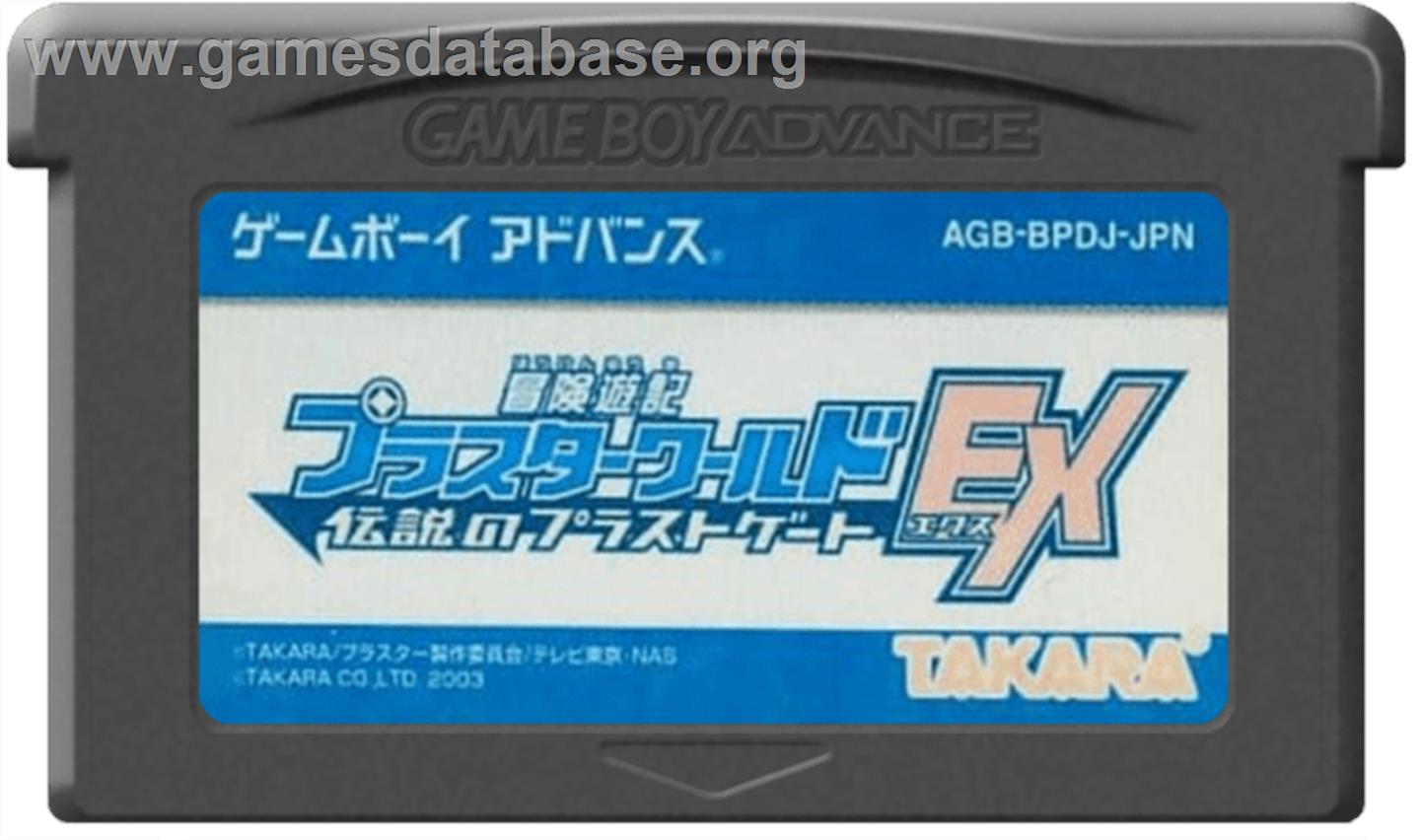 Bouken Yuuki Pluster World - Densetsu No Plust Gate - Nintendo Game Boy Advance - Artwork - Cartridge
