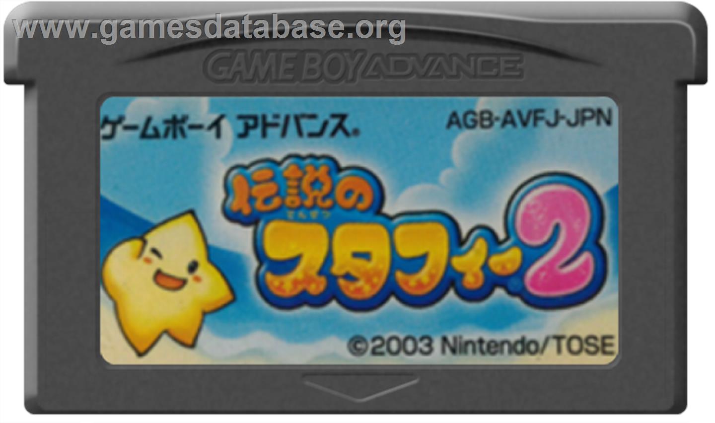 Densetsu no Stafi 2 - Nintendo Game Boy Advance - Artwork - Cartridge