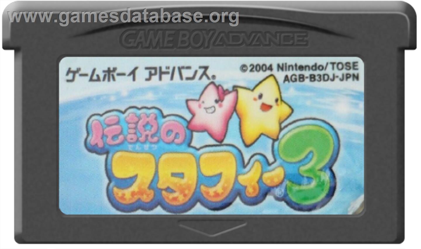 Densetsu no Stafi 3 - Nintendo Game Boy Advance - Artwork - Cartridge