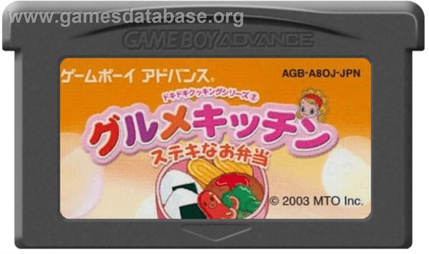 Dokidoki Cooking Series 2 - Gourmet Kitchen - Suteki Na Obentou - Nintendo Game Boy Advance - Artwork - Cartridge