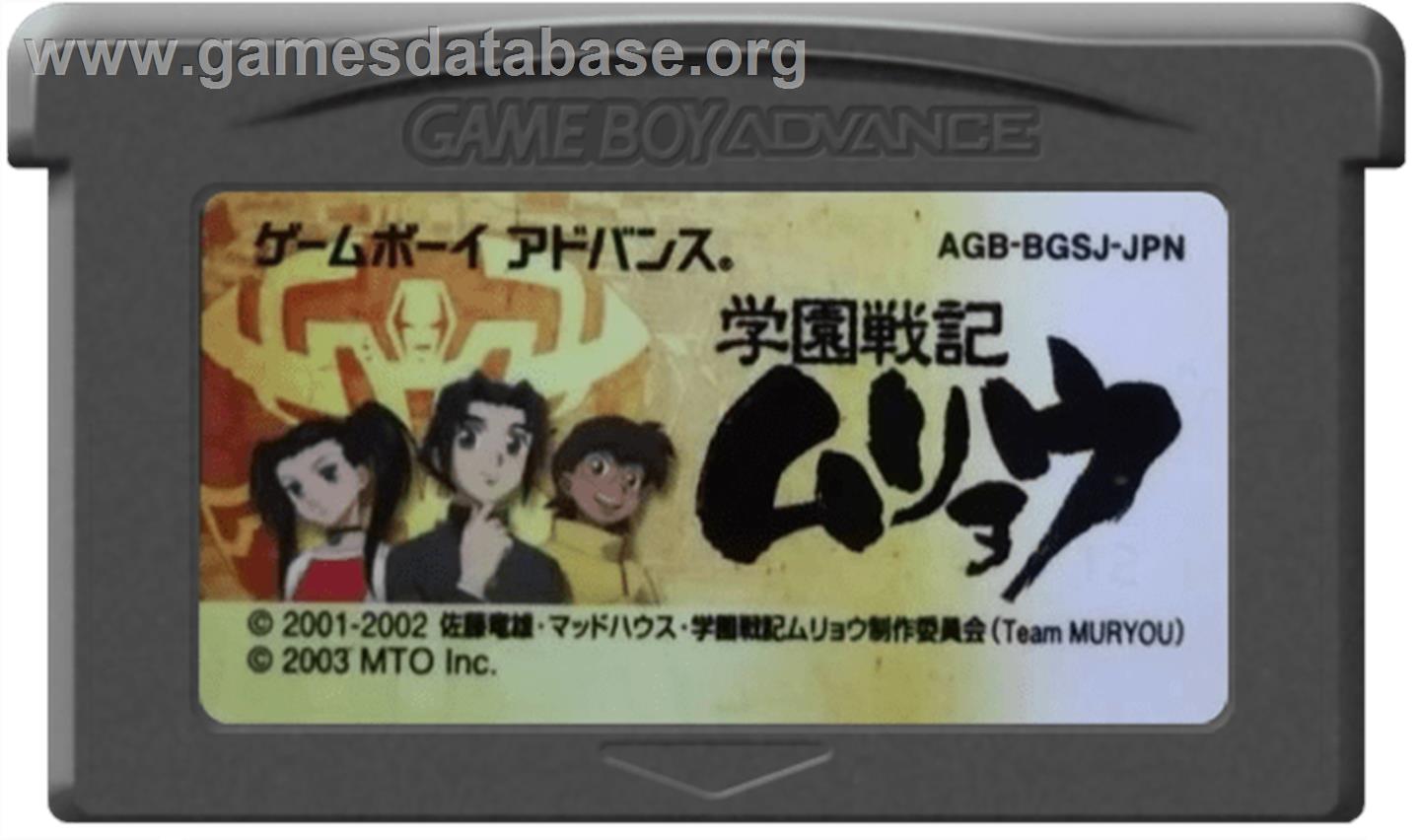 Gakuen Senki Muryou - Nintendo Game Boy Advance - Artwork - Cartridge