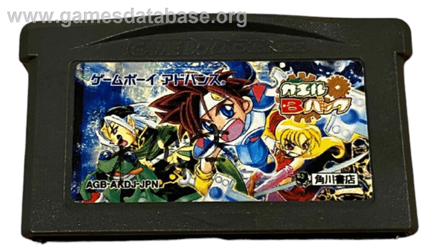 Kaeru B Back - Nintendo Game Boy Advance - Artwork - Cartridge