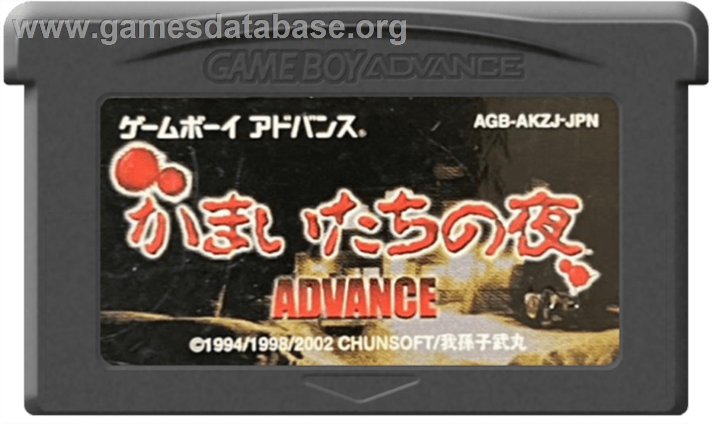 Kamaitachi No Yoru Advance - Nintendo Game Boy Advance - Artwork - Cartridge
