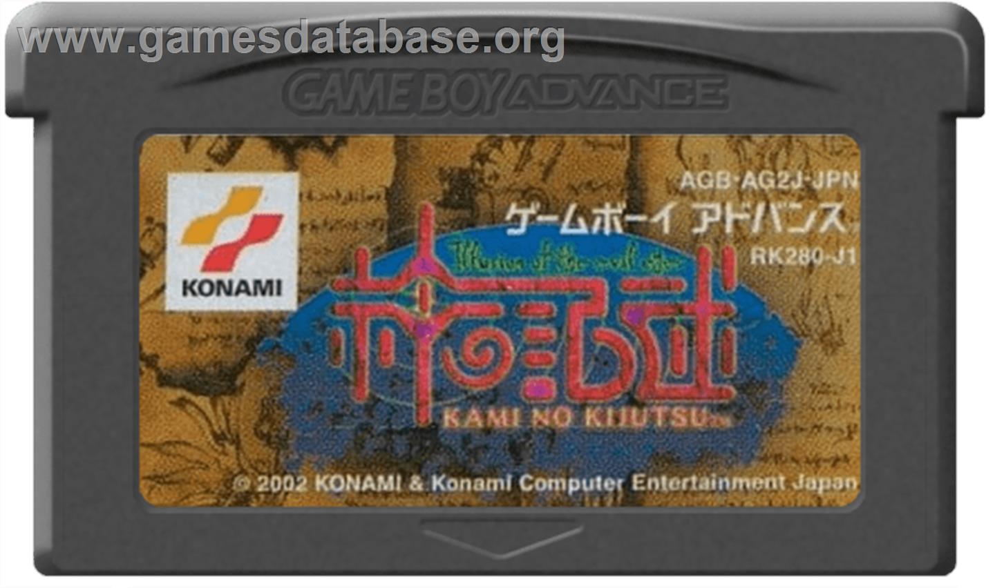 Kami No Kijutsu - Illusion Of The Evil Eyes - Nintendo Game Boy Advance - Artwork - Cartridge