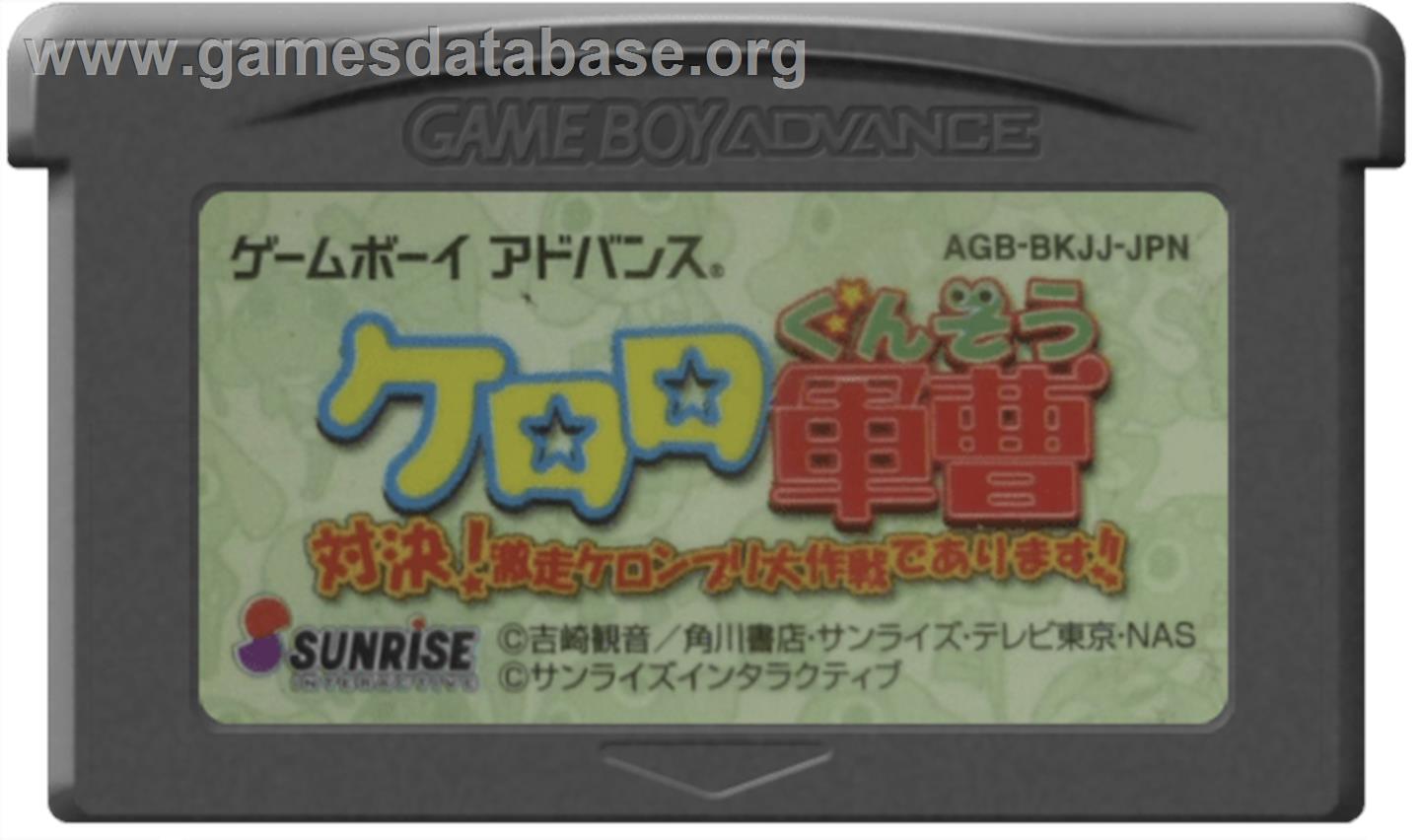 Keroro Gunsou - Taiketsu! Gekisou Keronprix Daisakusen De Arimasu!! - Nintendo Game Boy Advance - Artwork - Cartridge