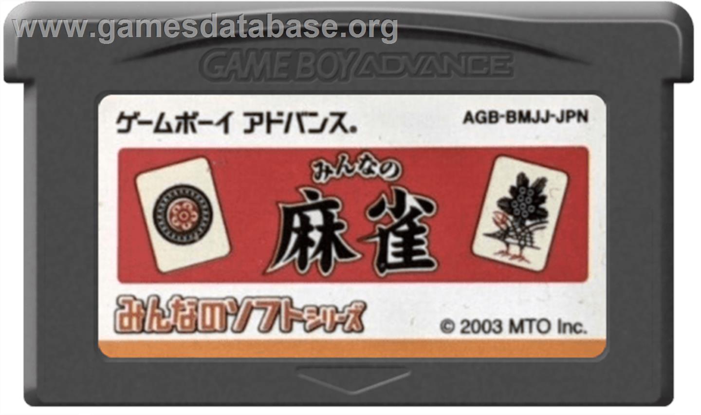 Minna No Soft Series - Minna No Mahjong - Nintendo Game Boy Advance - Artwork - Cartridge