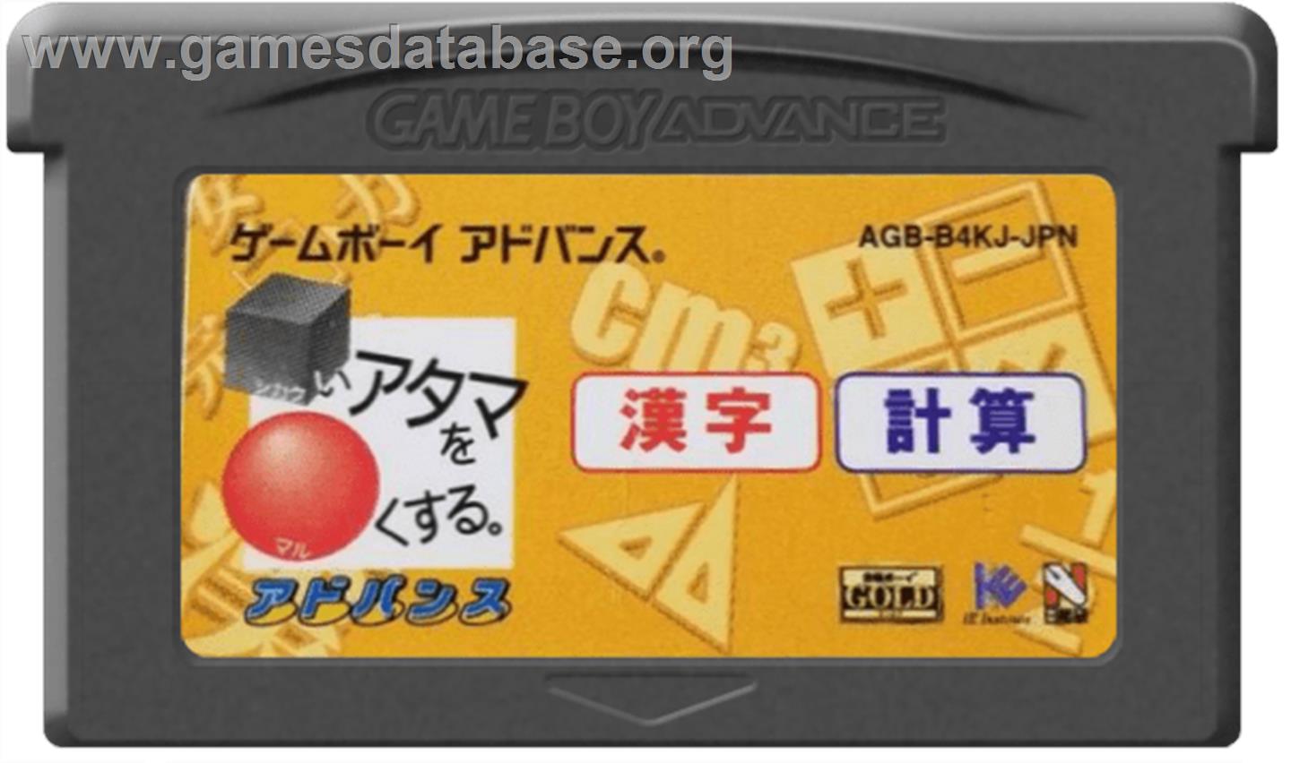 Shikakui Atama O Maruku Suru. Advance - Kanji, Keisan - Nintendo Game Boy Advance - Artwork - Cartridge
