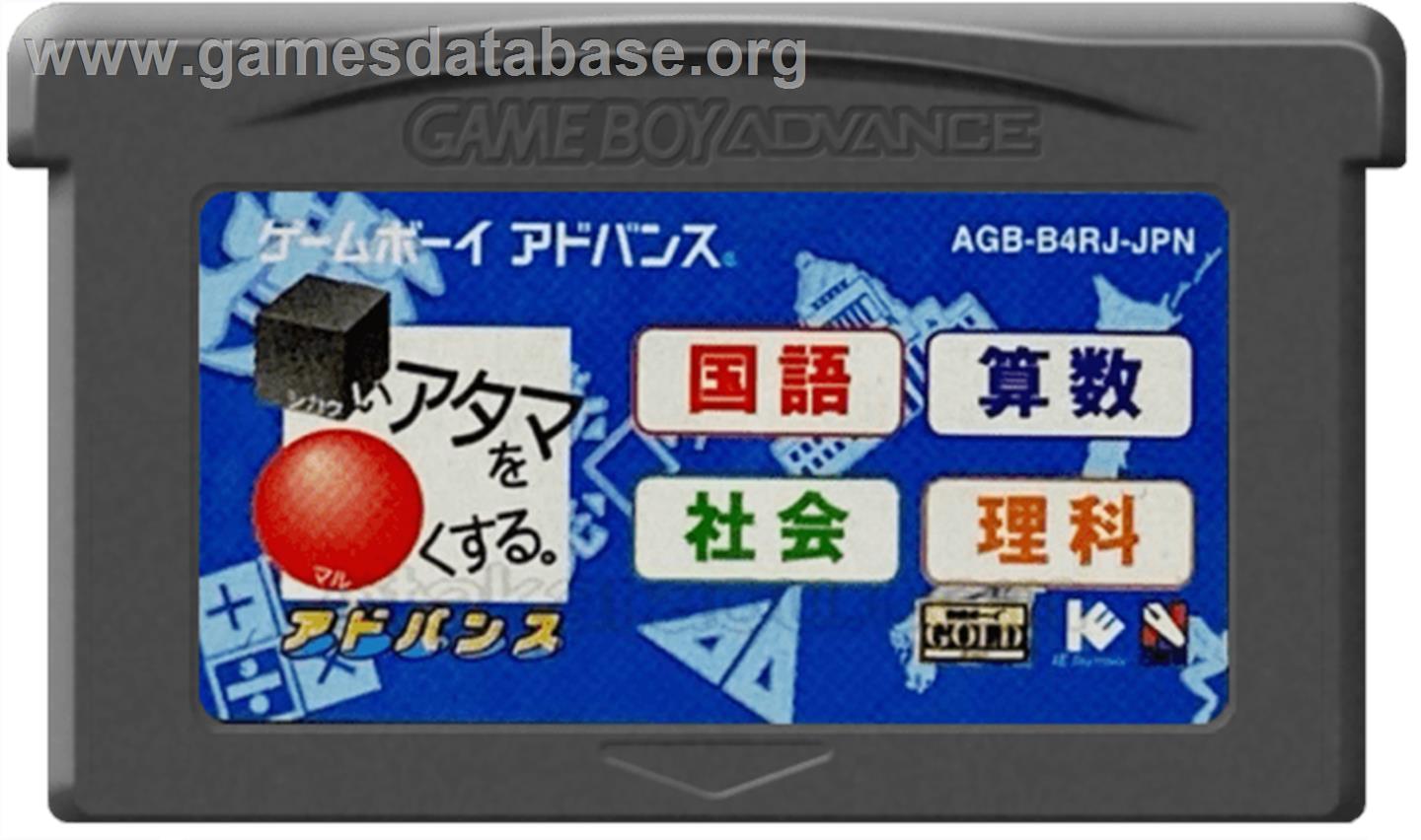 Shikakui Atama O Maruku Suru. Advance - Kokugo, Sansuu, Shakai, Rika - Nintendo Game Boy Advance - Artwork - Cartridge